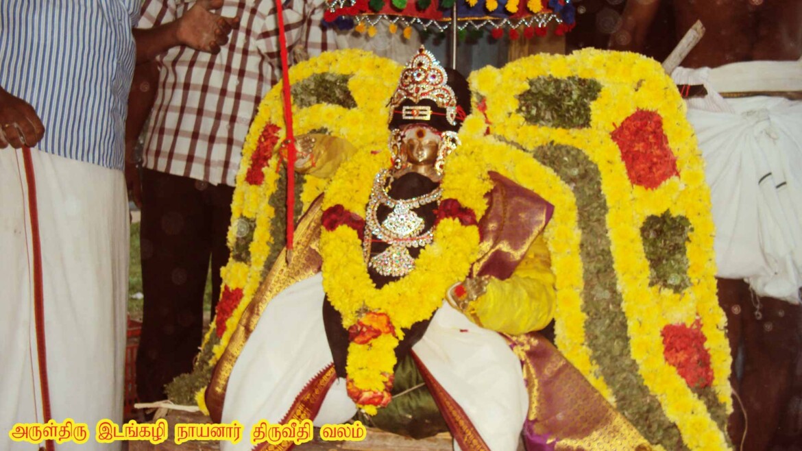 அருள்திரு இடங்கழி நாயனார் அவதாரத் தலம் 2009
