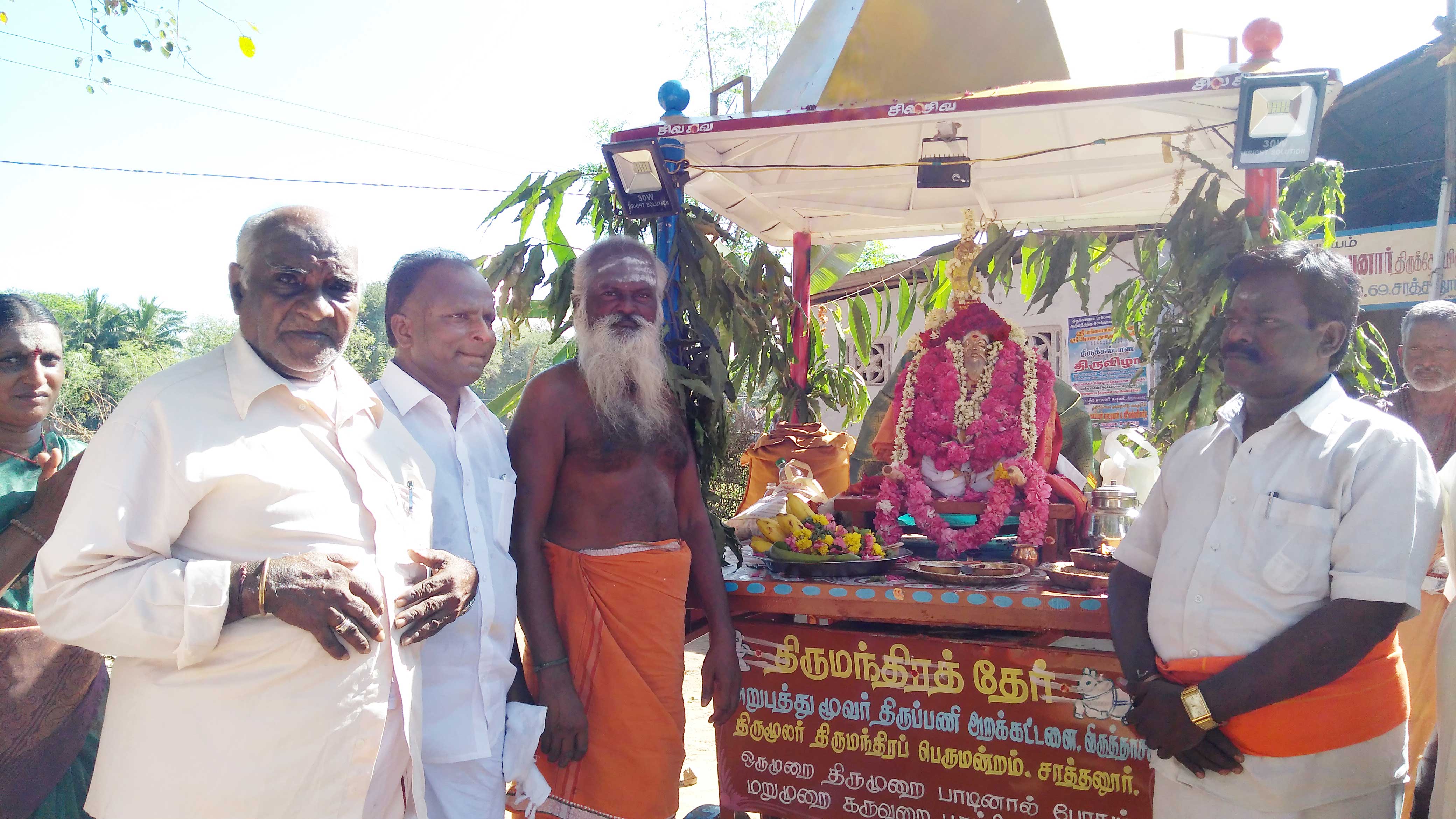 திருமந்திரத்தேர் 2017